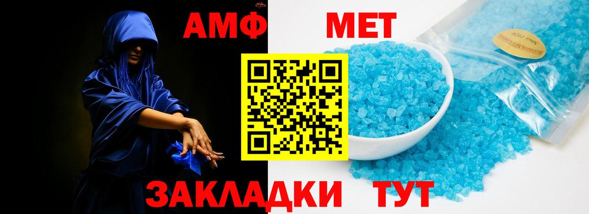 АМФЕТАМИН 97%  Вход с VPN  АМФ  Зеленогорск 