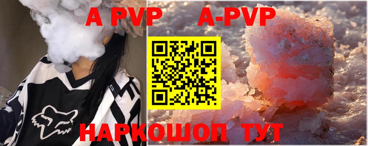 А ПВП VHQ  Вход с VPN  A-PVP мука  Зеленогорск  Alpha-PVP Соль 