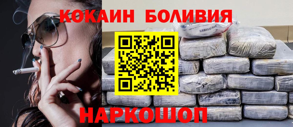 COCAIN 97%  Вход с VPN  COCAIN Перу  КОКАИН  Зеленогорск 