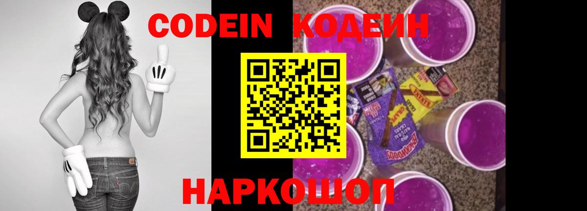 Зеленогорск  Кодеиновый сироп Lean напиток Lean (лин)  Вход с VPN  Кодеиновый сироп Lean напиток Lean (лин) 