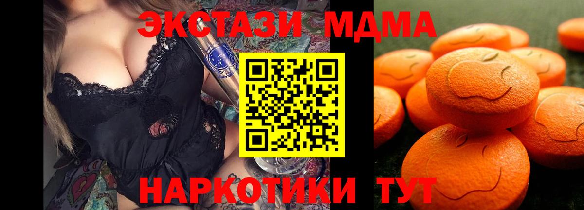 Зеленогорск  ЭКСТАЗИ 99%  ЭКСТАЗИ  Экстази 250 мг  Вход с VPN 