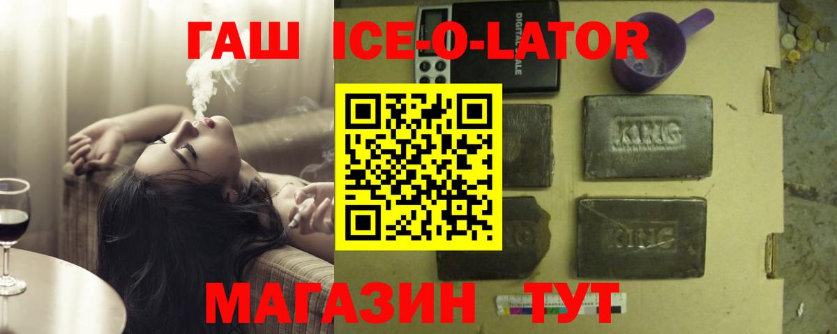 Зеленогорск  Гашиш индика сатива  Вход с VPN  Гашиш  ГАШ индика сатива 
