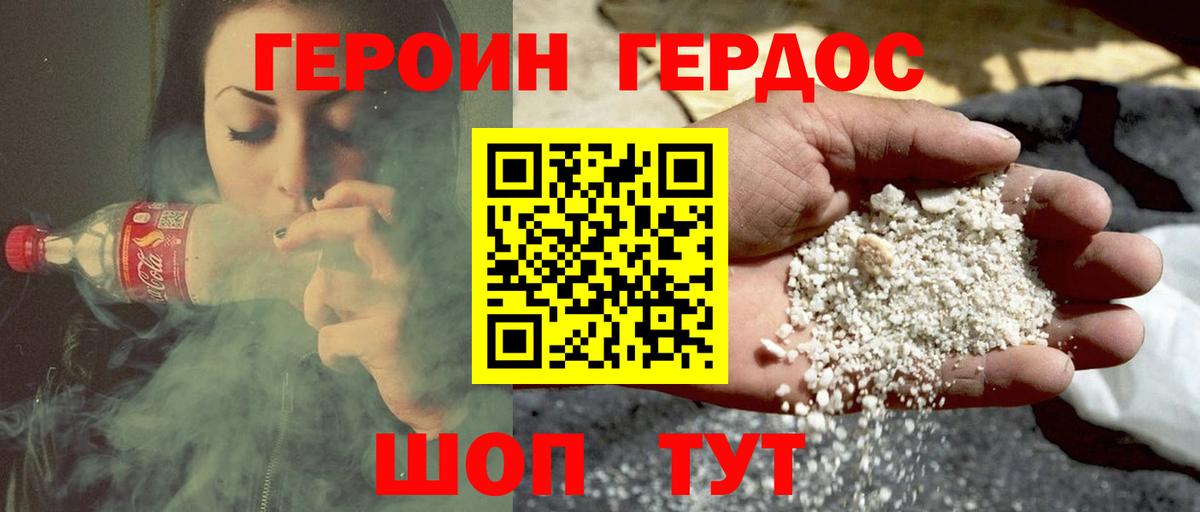 ГЕРОИН  ГЕРОИН Heroin  Вход с VPN  Зеленогорск 