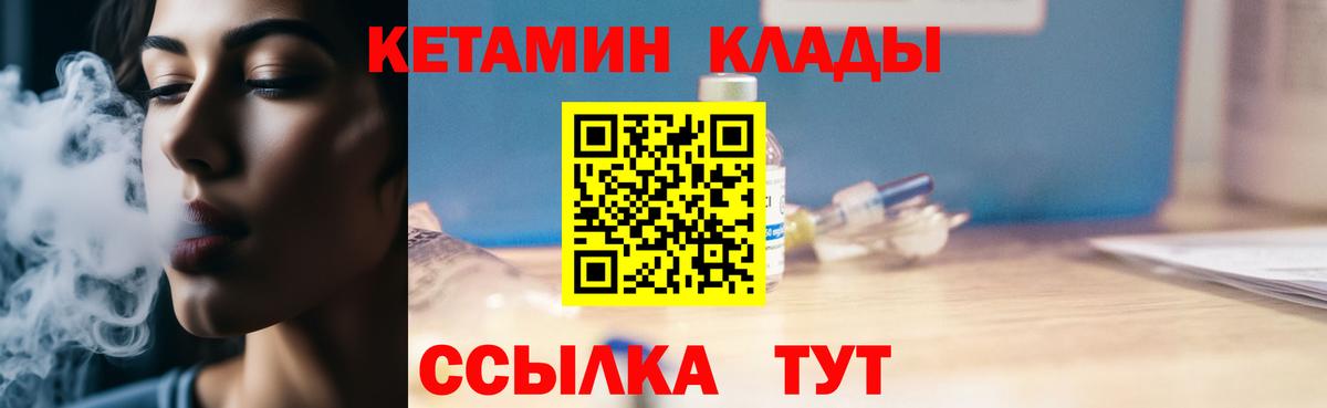 Зеленогорск  Кетамин VHQ  Вход с VPN 