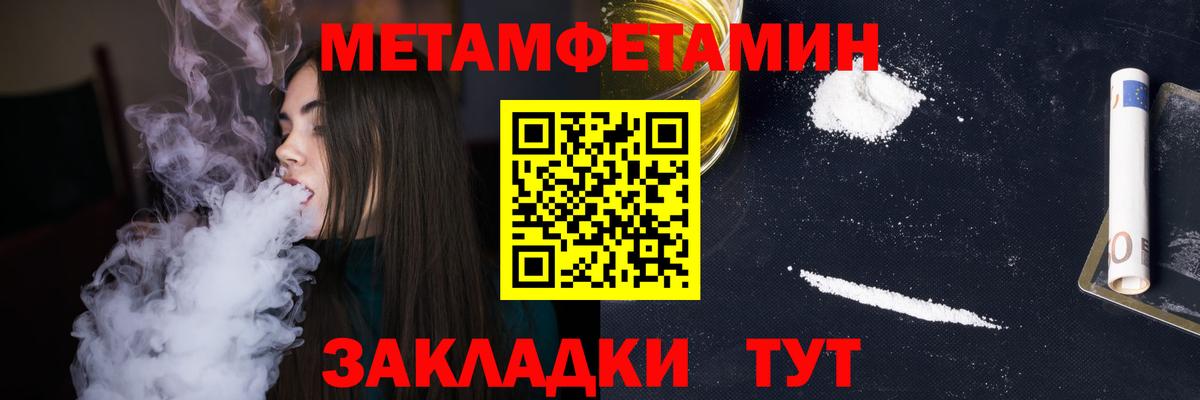 Метамфетамин пудра  Первитин  Метамфетамин пудра  Зеленогорск  Вход с VPN 