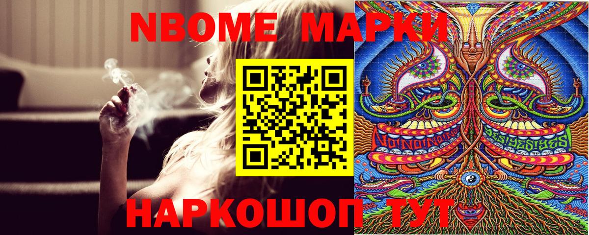 Наркотические марки 1500мкг  Вход с VPN  Зеленогорск 